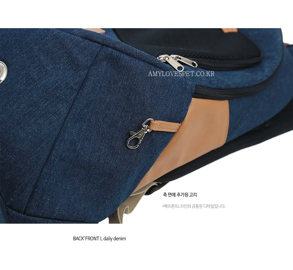 AMY LOVES PET | Front or Back Pack Carrier in Denim - Image 6